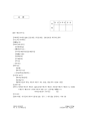 특허증(실용신안등록,의장등록증,상표등록증)재교부신청서 특허증(실용신안등록,의장등록증,상표등록증)재교부신청서